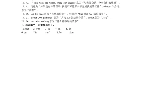 介词的用法（巩固练习）_中考全科复习资料_北京四中绝密资料03中考英语总复习_05介词的用法
