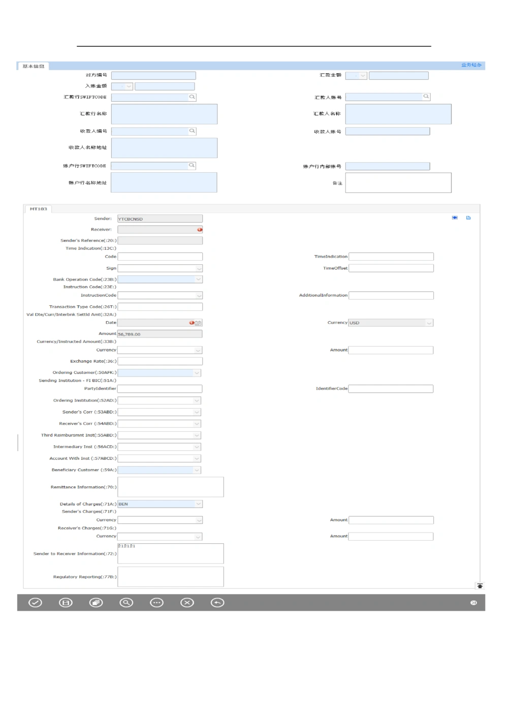 新一代国际结算系统需求规格说明书（外币清算）V1.0_436套软件开发需求文档_VD516-软件开发需求文档_10各类系统软件开发需求