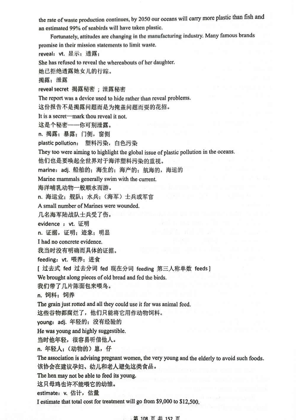 扫描版书籍核心讲义_2025曹胖学位英语（全国通用）_{9}--英译汉_英译汉讲义情况说明