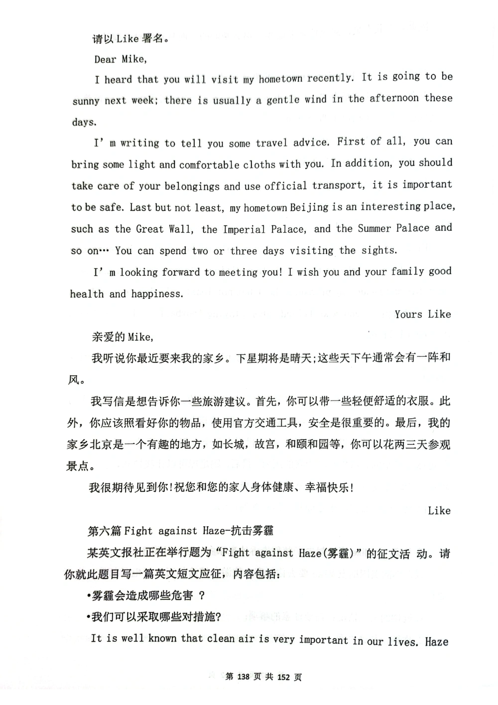 扫描版书籍核心讲义_2025曹胖学位英语（全国通用）_{9}--英译汉_英译汉讲义情况说明