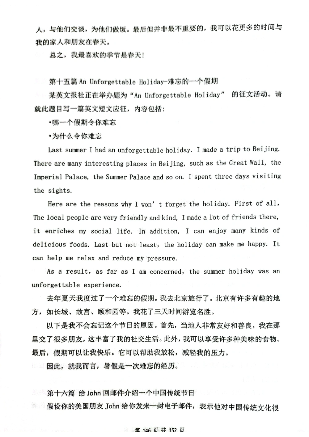 扫描版书籍核心讲义_2025曹胖学位英语（全国通用）_{9}--英译汉_英译汉讲义情况说明