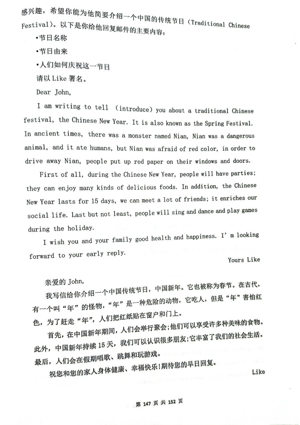 扫描版书籍核心讲义_2025曹胖学位英语（全国通用）_{9}--英译汉_英译汉讲义情况说明