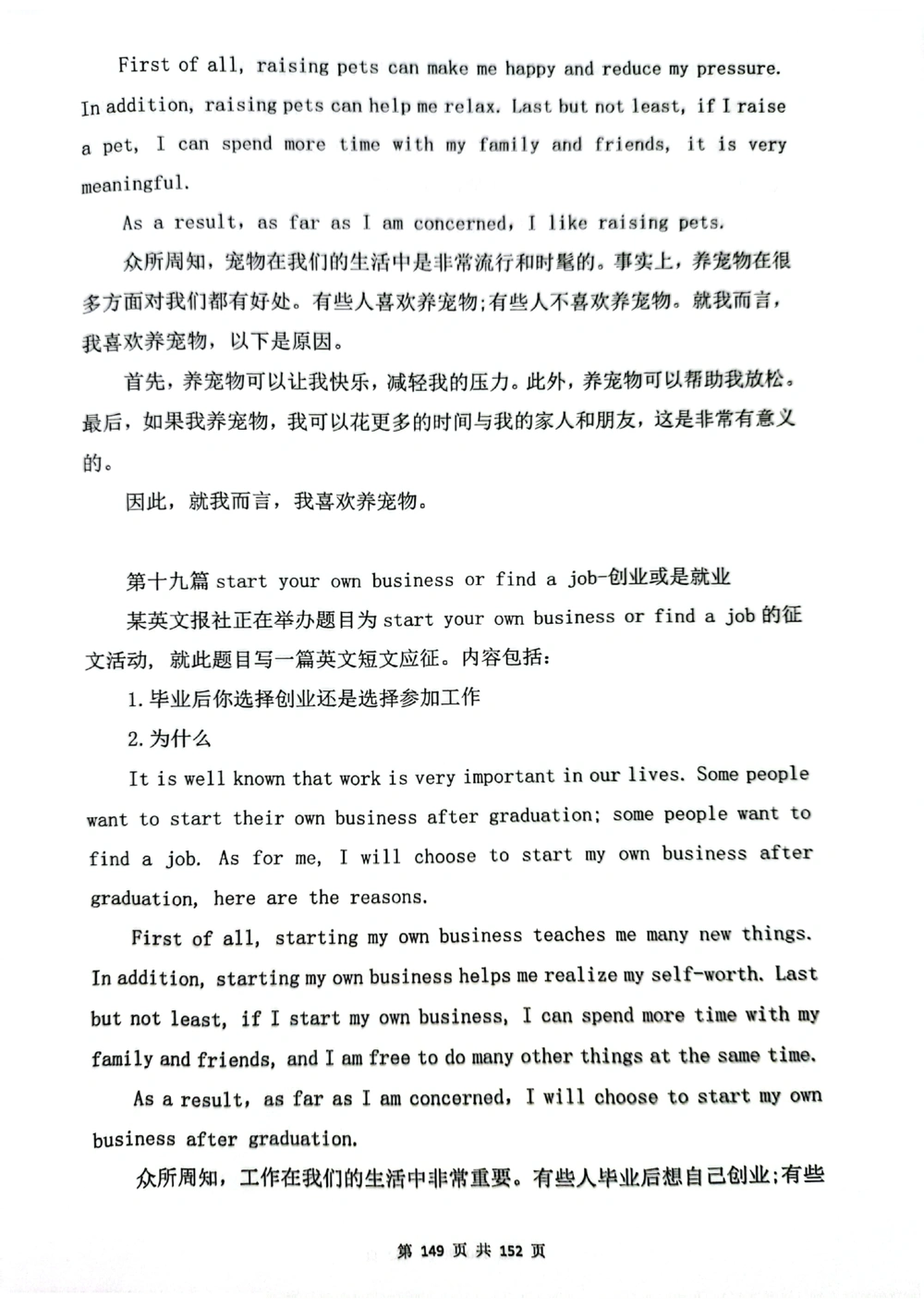 扫描版书籍核心讲义_2025曹胖学位英语（全国通用）_{9}--英译汉_英译汉讲义情况说明