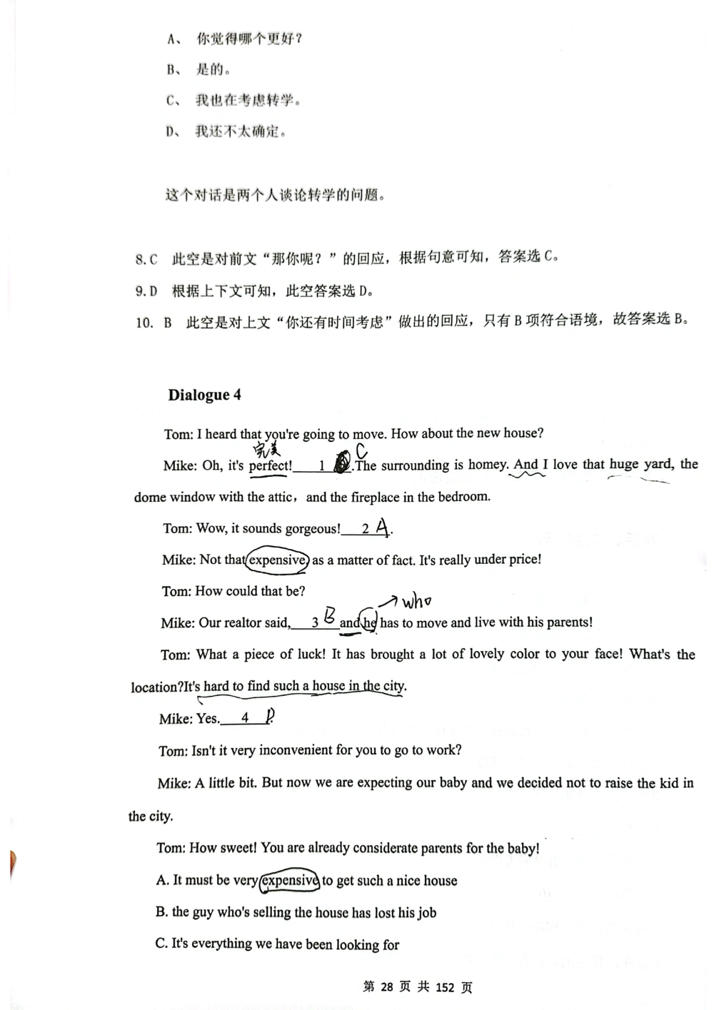 扫描版书籍核心讲义_2025曹胖学位英语（全国通用）_{9}--英译汉_英译汉讲义情况说明