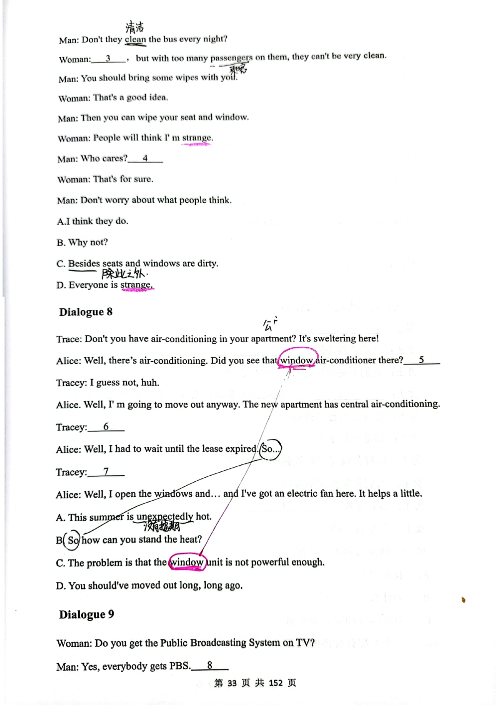 扫描版书籍核心讲义_2025曹胖学位英语（全国通用）_{9}--英译汉_英译汉讲义情况说明