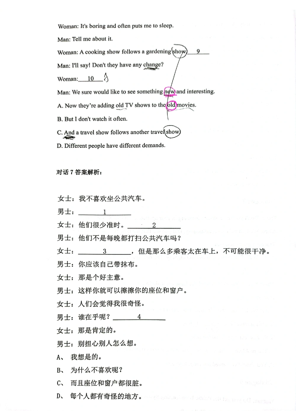 扫描版书籍核心讲义_2025曹胖学位英语（全国通用）_{9}--英译汉_英译汉讲义情况说明