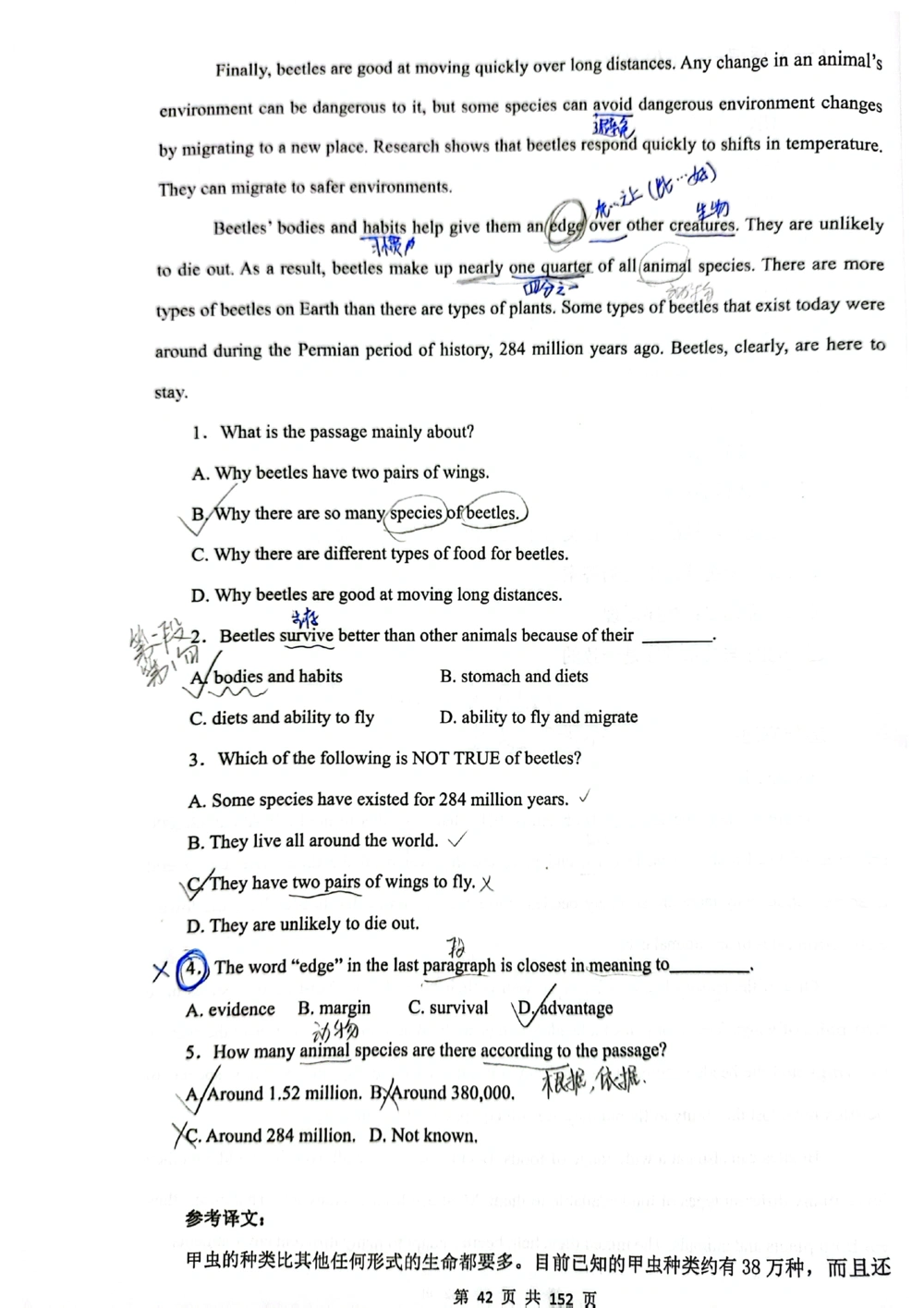 扫描版书籍核心讲义_2025曹胖学位英语（全国通用）_{9}--英译汉_英译汉讲义情况说明