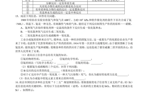 中考总复习：物质的化学变化及反应类型归纳（提高）巩固练习_中考全科复习资料_北京四中绝密资料05中考化学总复习_29中考总复习：物质的化学变化及反应类型归纳（提高）