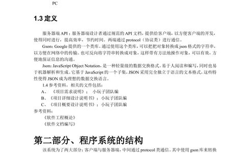 详细设计说明书实例_436套软件开发需求文档_VD516-软件开发需求文档_04详细设计说明书（22份）