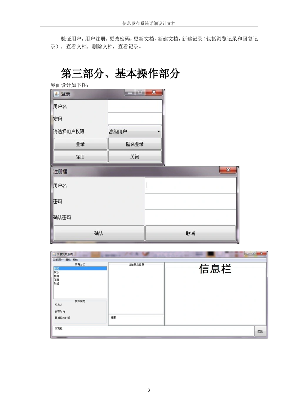 详细设计说明书实例_436套软件开发需求文档_VD516-软件开发需求文档_04详细设计说明书（22份）