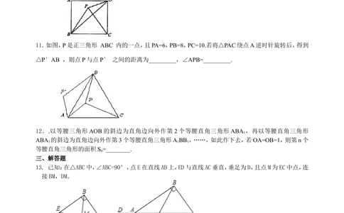 中考总复习：特殊三角形--巩固练习（提高）_中考全科复习资料_北京四中绝密资料02中考数学总复习_28总复习：特殊三角形（提高）