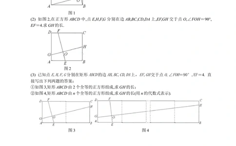 中考总复习：特殊三角形--巩固练习（提高）_中考全科复习资料_北京四中绝密资料02中考数学总复习_28总复习：特殊三角形（提高）