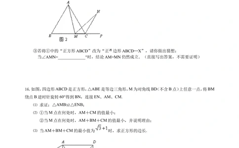 中考总复习：特殊三角形--巩固练习（提高）_中考全科复习资料_北京四中绝密资料02中考数学总复习_28总复习：特殊三角形（提高）