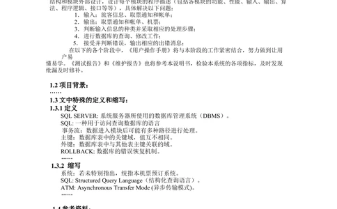 详细设计说明书-_436套软件开发需求文档_VD516-软件开发需求文档_04详细设计说明书（22份）