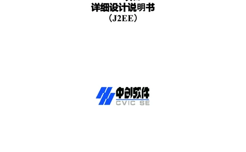 详细设计说明书模板_436套软件开发需求文档_VD516-软件开发需求文档_04详细设计说明书（22份）