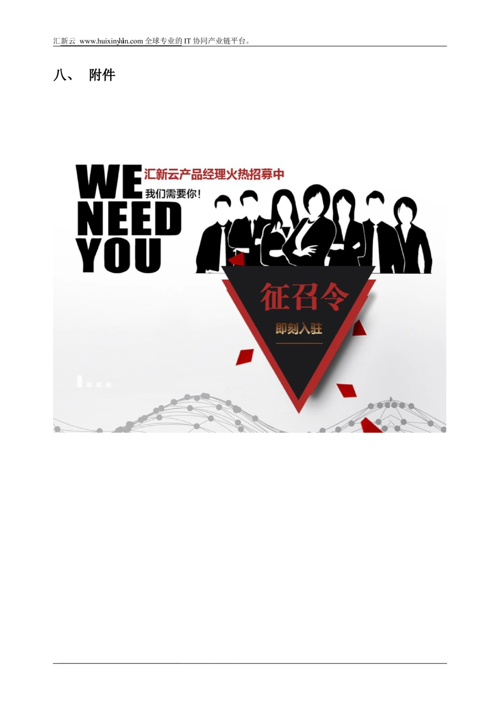 产品经理PRD需求说明书模板_v1.2_436套软件开发需求文档_VD516-软件开发需求文档_10各类系统软件开发需求_更新内容_产品需求文档案例（73份）