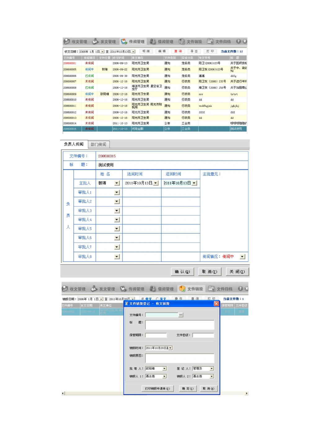 公文管理需求分析文档_436套软件开发需求文档_VD516-软件开发需求文档_10各类系统软件开发需求_更新内容_需求分析文档（18份）
