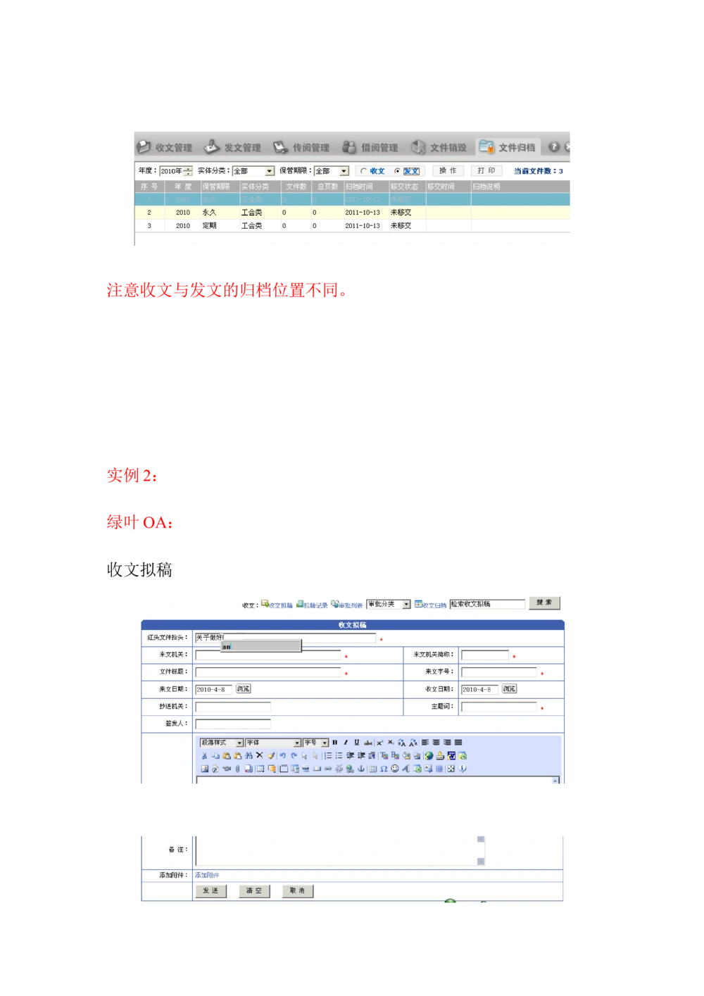 公文管理需求分析文档_436套软件开发需求文档_VD516-软件开发需求文档_10各类系统软件开发需求_更新内容_需求分析文档（18份）