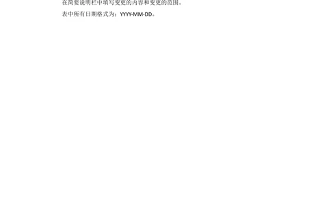 新一代国际结算系统需求规格说明书（进口代收）V1.0_436套软件开发需求文档_VD516-软件开发需求文档_10各类系统软件开发需求