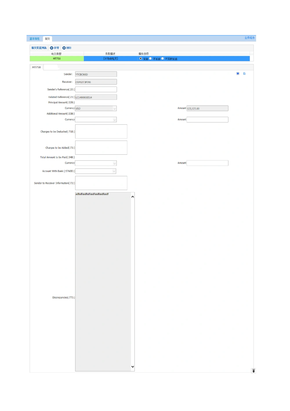 新一代国际结算系统需求规格说明书（出口信用证）V1.0_436套软件开发需求文档_VD516-软件开发需求文档_10各类系统软件开发需求