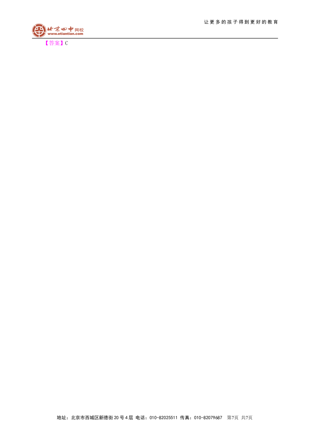 中考总复习：浮力（基础）知识讲解_中考全科复习资料_北京四中绝密资料04中考物理总复习_18总复习：浮力（基础）