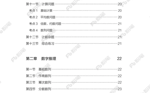 数量上册_2026申论+行测_行测2026版行测5000题_2026年新增内容
