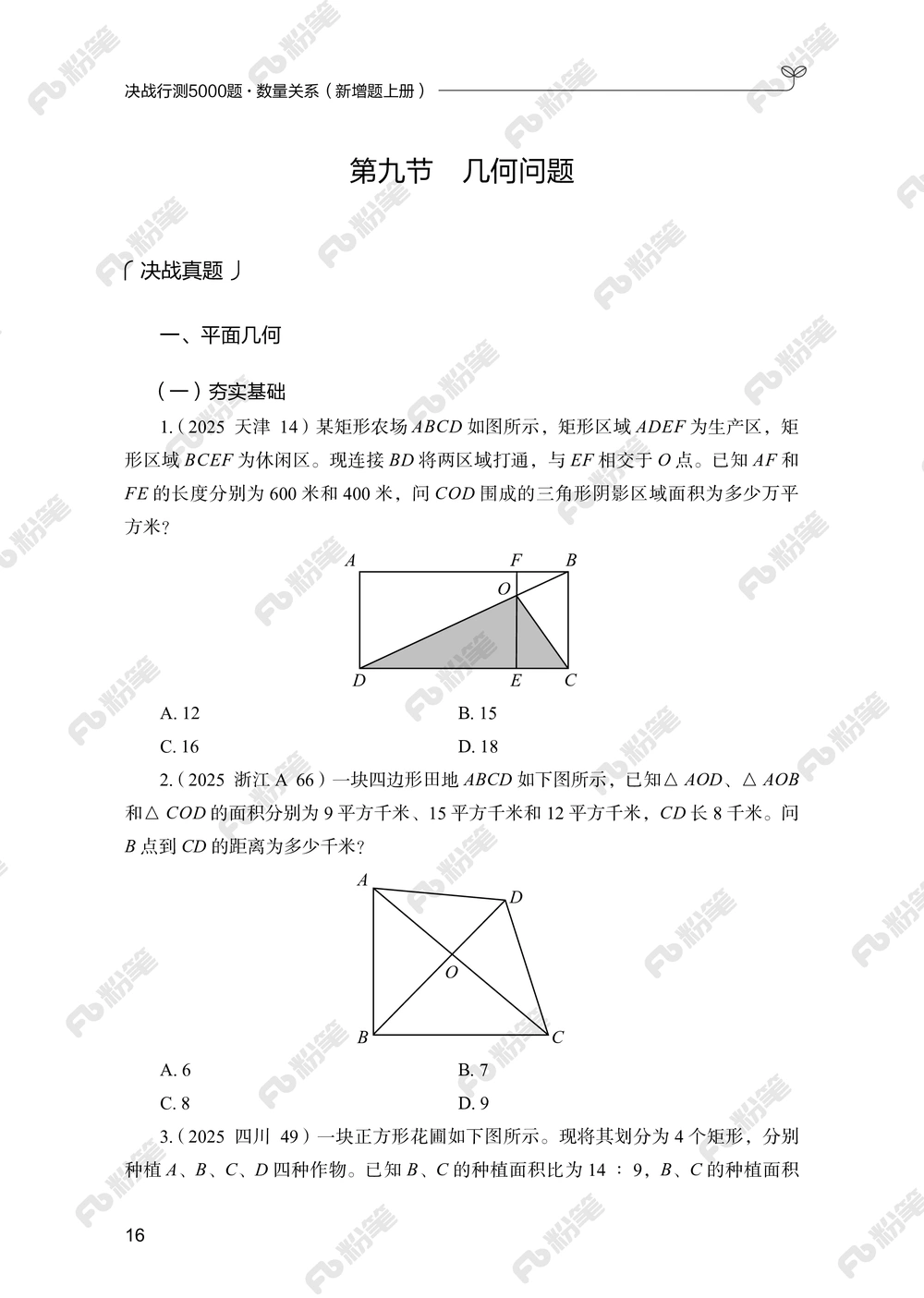 数量上册_2026申论+行测_行测2026版行测5000题_2026年新增内容