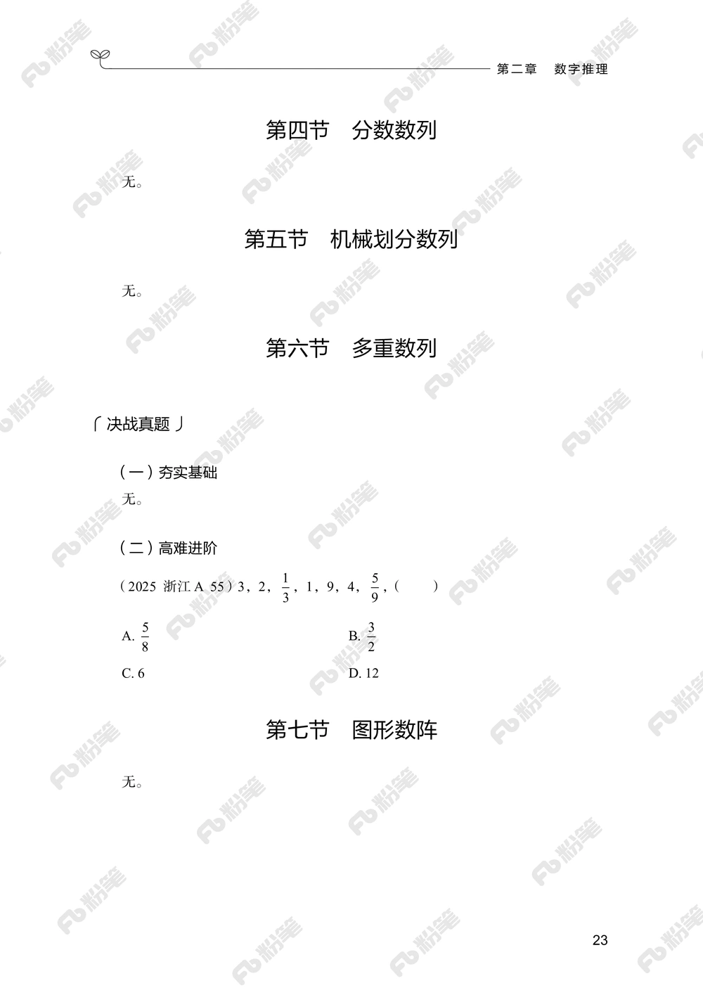数量上册_2026申论+行测_行测2026版行测5000题_2026年新增内容