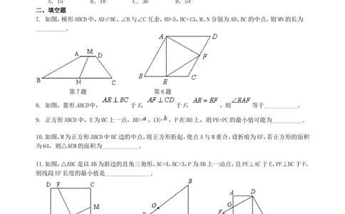 中考总复习：特殊的四边形--巩固练习（基础）_中考全科复习资料_北京四中绝密资料02中考数学总复习_33总复习：特殊的四边形（基础）