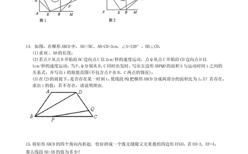 中考总复习：特殊的四边形--巩固练习（基础）_中考全科复习资料_北京四中绝密资料02中考数学总复习_33总复习：特殊的四边形（基础）