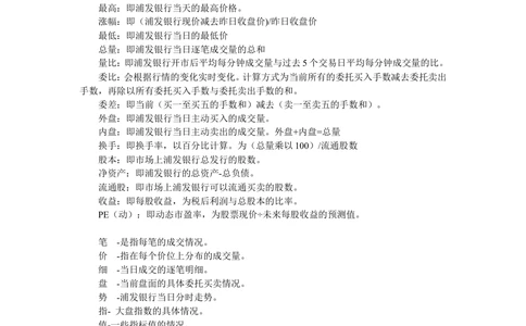 股票交易系统数据库设计文档_436套软件开发需求文档_VD516-软件开发需求文档_06数据库设计文档（18份）
