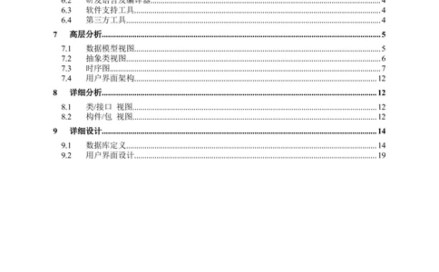 最好软件详细设计说明书参考文档_436套软件开发需求文档_VD516-软件开发需求文档_03软件设计说明书（23份）