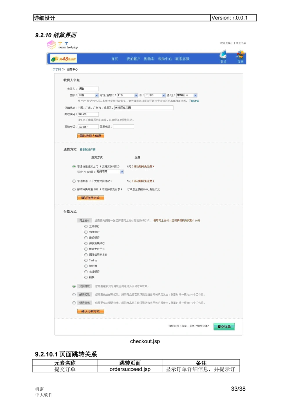 最好软件详细设计说明书参考文档_436套软件开发需求文档_VD516-软件开发需求文档_03软件设计说明书（23份）