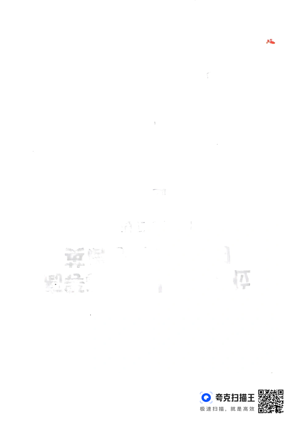 扫描件书籍《语法词汇》下册_2025曹胖学位英语（全国通用）_{4}--词汇与词组_词汇语法讲义请先看&ldquo;情况说明&rdquo;