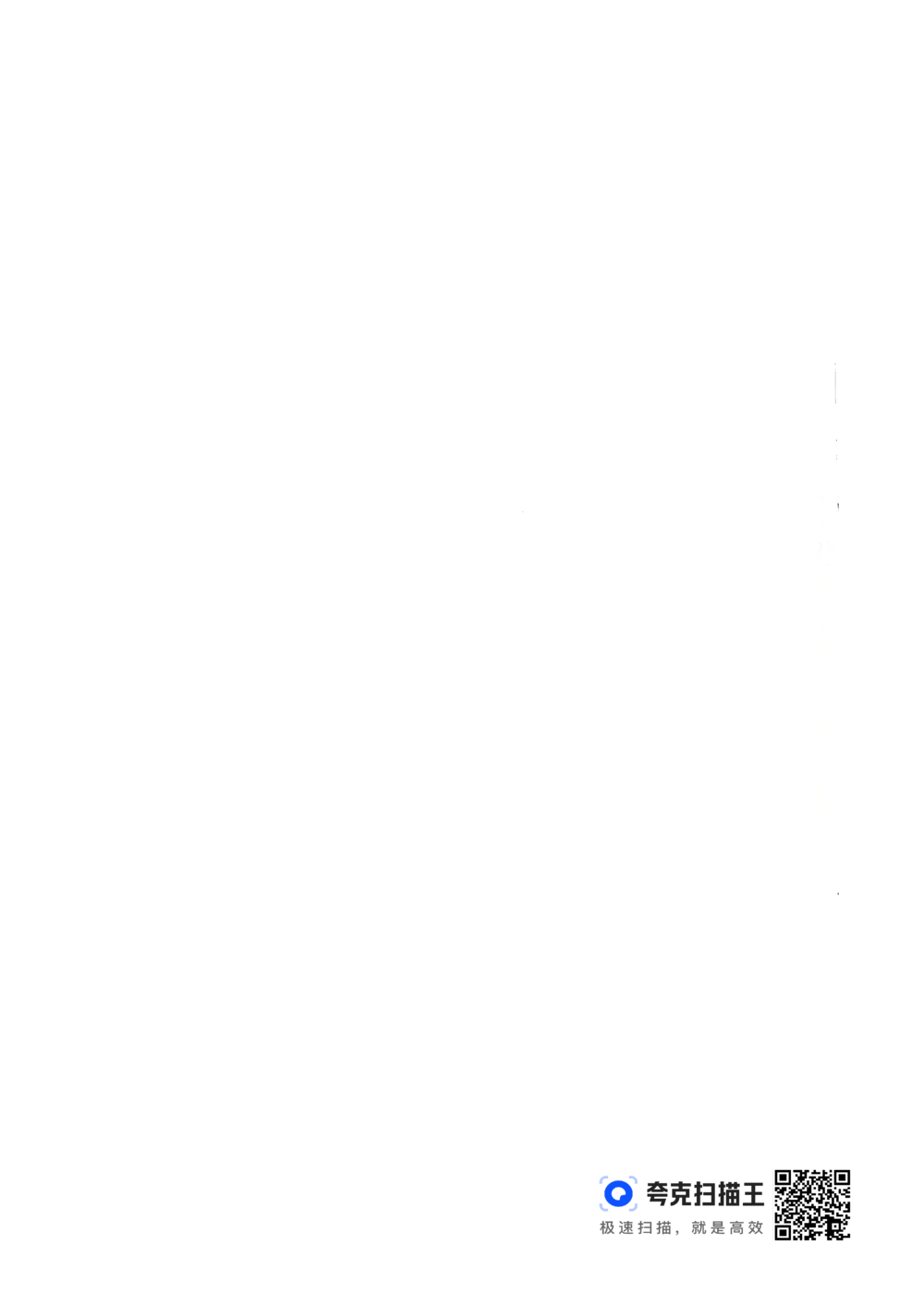 扫描件书籍《语法词汇》下册_2025曹胖学位英语（全国通用）_{4}--词汇与词组_词汇语法讲义请先看&ldquo;情况说明&rdquo;