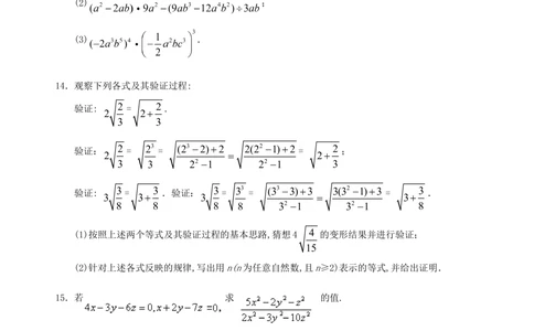 中考总复习：数与式综合复习--巩固练习（基础）_中考全科复习资料_北京四中绝密资料02中考数学总复习_07总复习：数与式综合复习（基础）