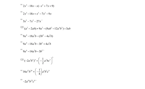 中考总复习：数与式综合复习--巩固练习（基础）_中考全科复习资料_北京四中绝密资料02中考数学总复习_07总复习：数与式综合复习（基础）