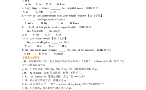介词的用法（基础知识）_中考全科复习资料_北京四中绝密资料03中考英语总复习_05介词的用法