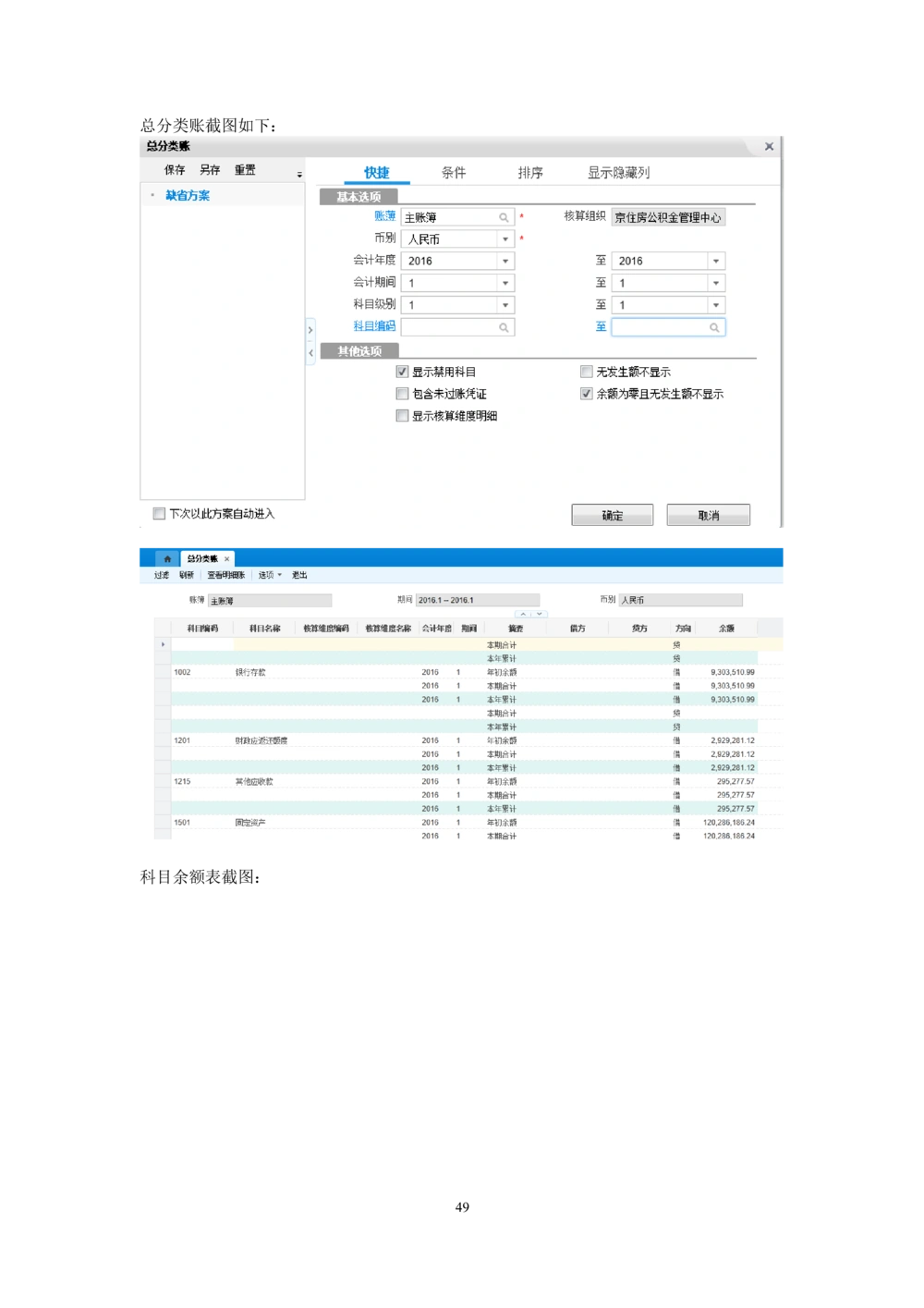 内部管理子系统-财务综合管理模块-用户需求规格说明书V2.2_436套软件开发需求文档_VD516-软件开发需求文档_10各类系统软件开发需求_更新内容