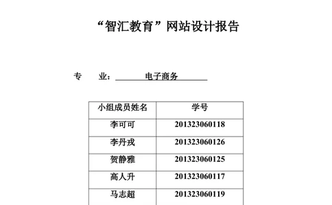 教育网站需求分析_436套软件开发需求文档_VD516-软件开发需求文档_10各类系统软件开发需求_更新内容_产品需求文档案例（73份）