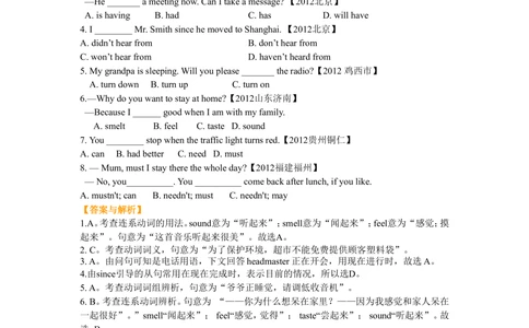 动词的分类用法（基础知识）(1)_中考全科复习资料_北京四中绝密资料03中考英语总复习_08动词的分类用法