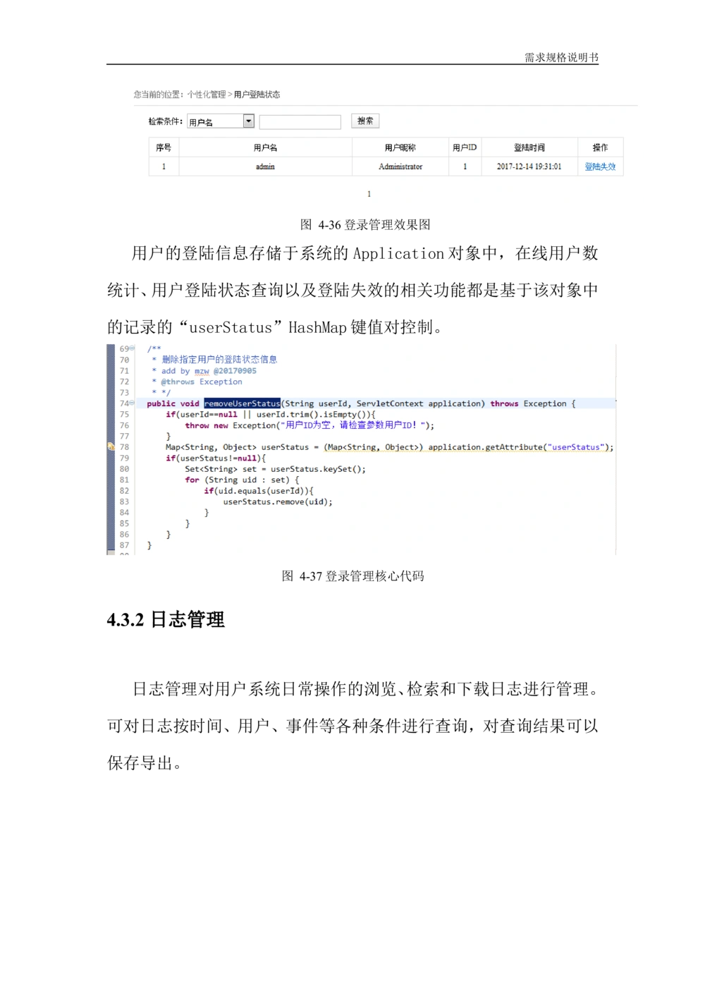 信息资源整合及应用服务研究-需求规格说明书_436套软件开发需求文档_VD516-软件开发需求文档_10各类系统软件开发需求_更新内容
