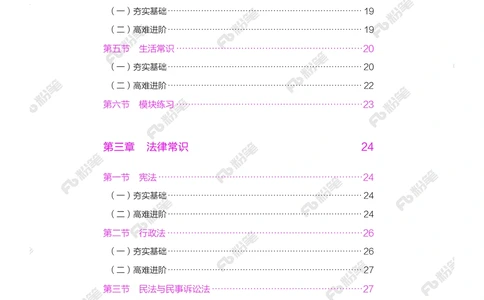 常识下册_2026申论+行测_行测2026版行测5000题_2026年新增内容