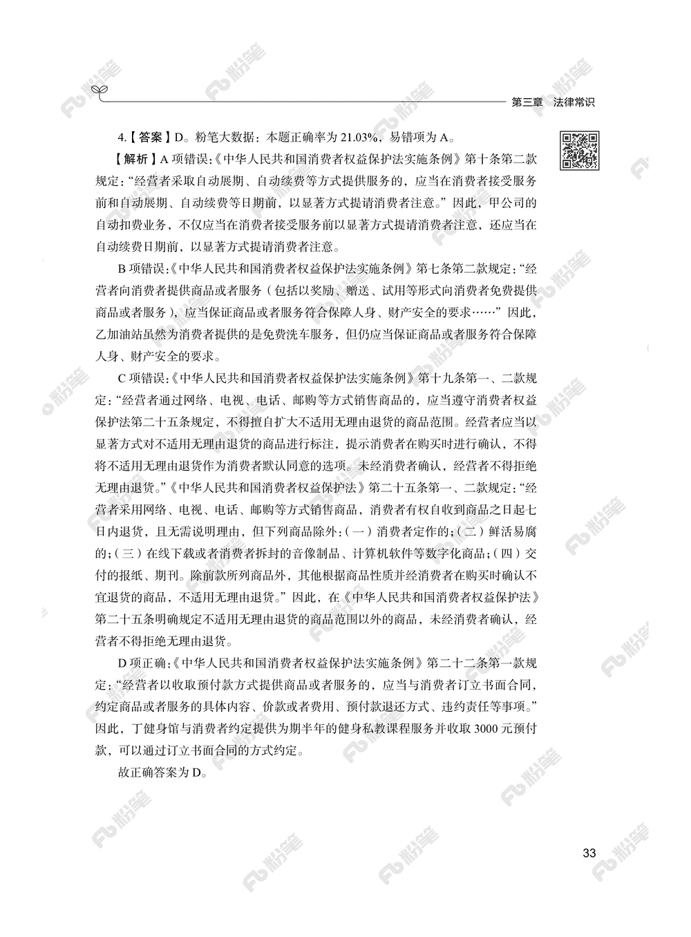 常识下册_2026申论+行测_行测2026版行测5000题_2026年新增内容