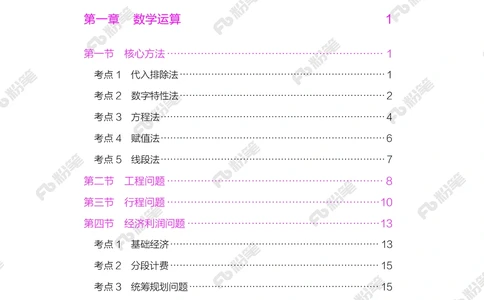 数量下册_2026申论+行测_行测2026版行测5000题_2026年新增内容