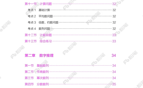 数量下册_2026申论+行测_行测2026版行测5000题_2026年新增内容