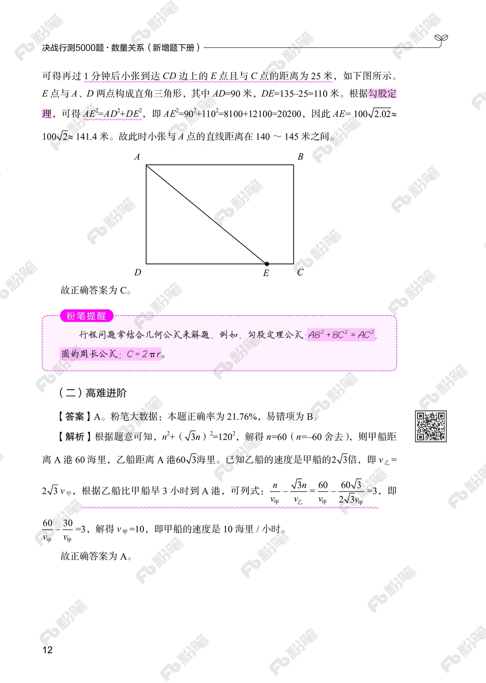 数量下册_2026申论+行测_行测2026版行测5000题_2026年新增内容