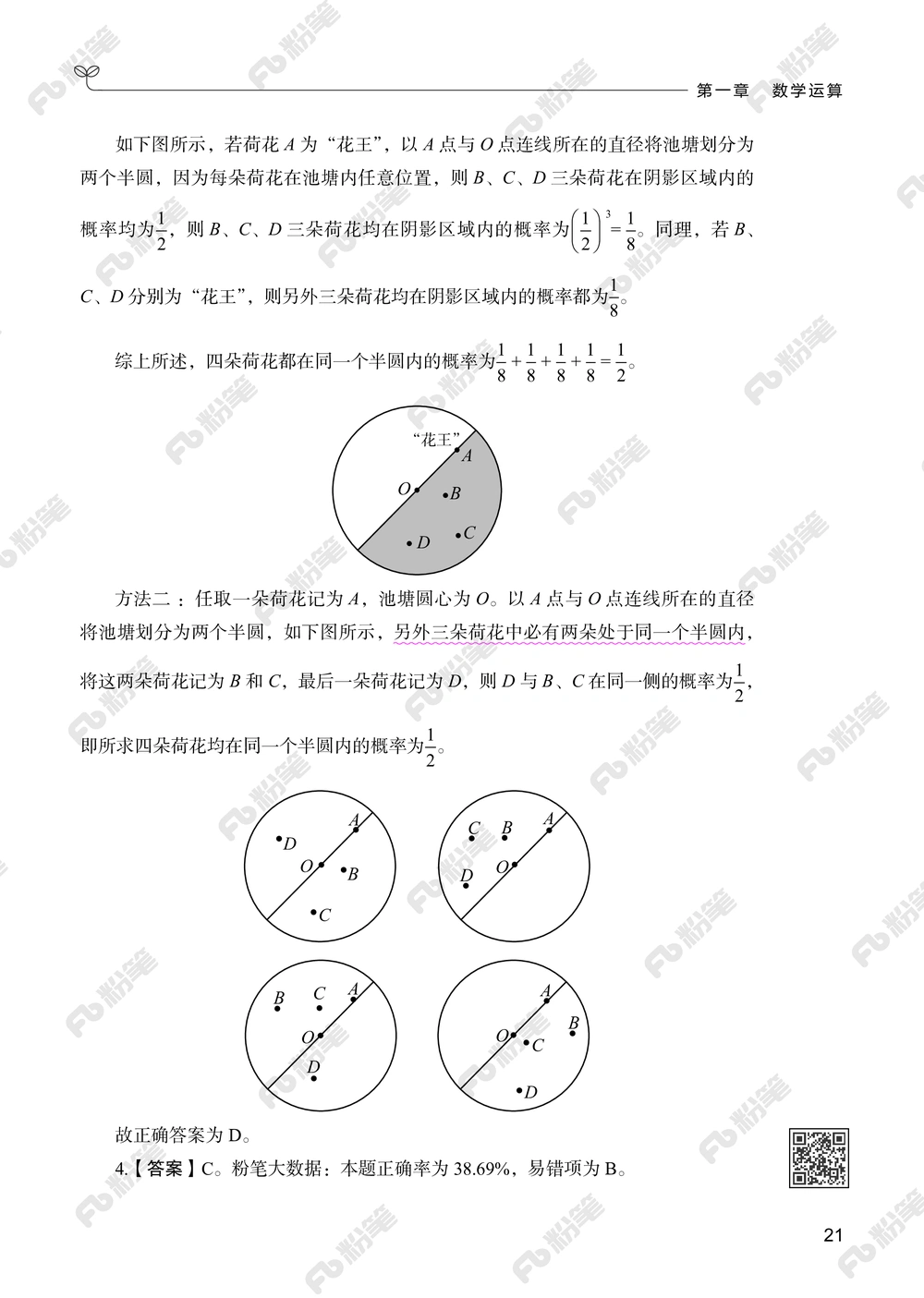 数量下册_2026申论+行测_行测2026版行测5000题_2026年新增内容