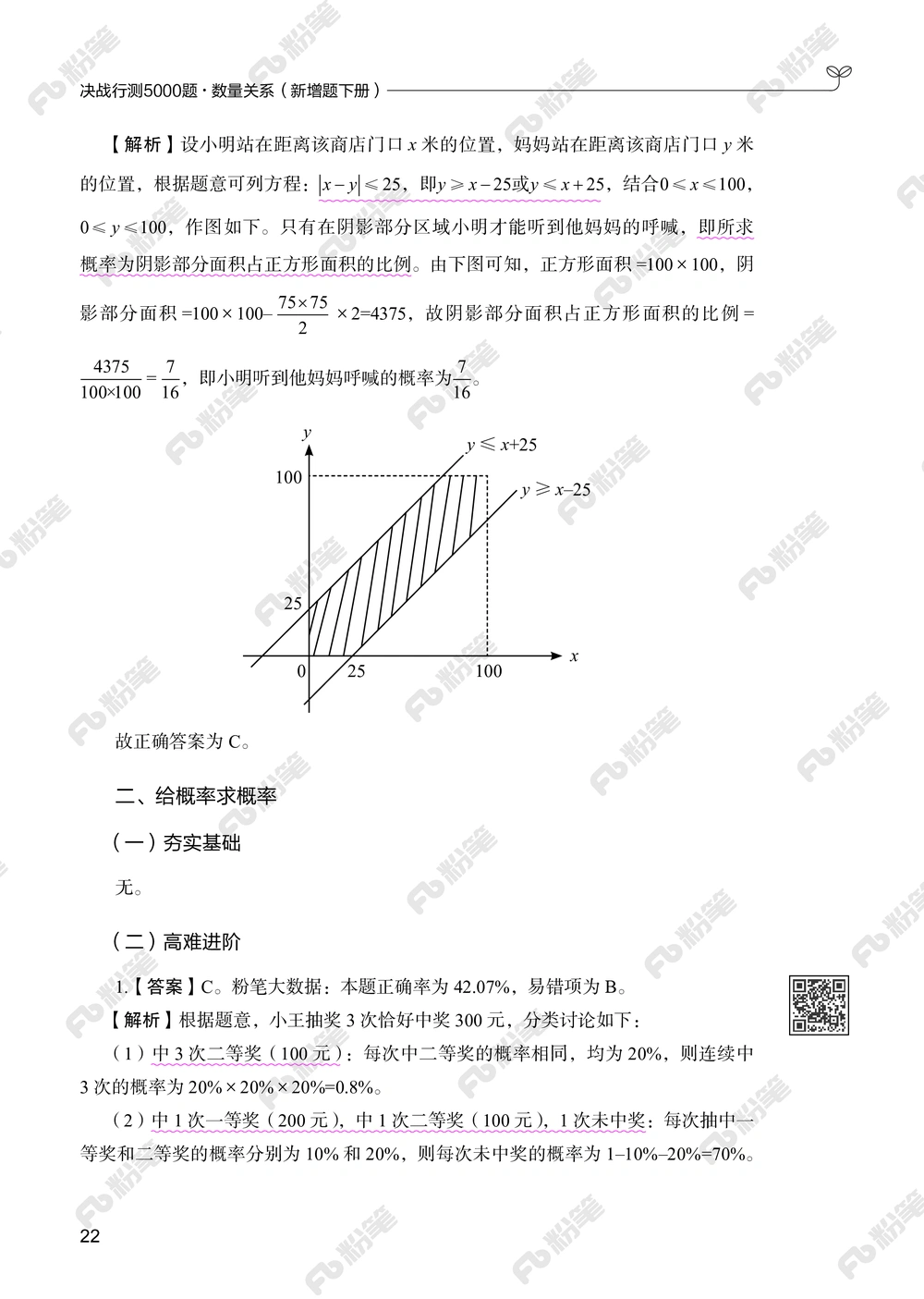 数量下册_2026申论+行测_行测2026版行测5000题_2026年新增内容