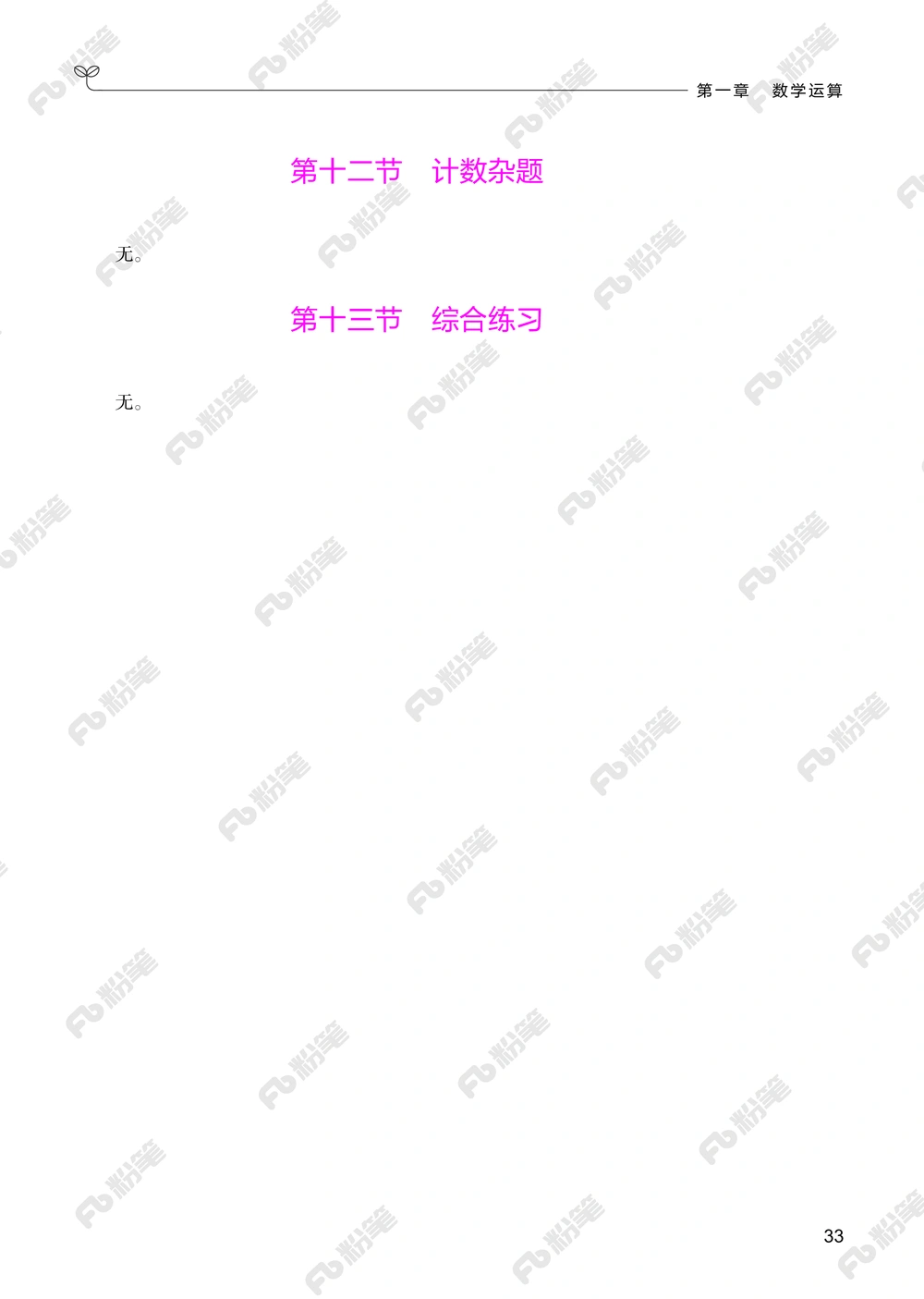 数量下册_2026申论+行测_行测2026版行测5000题_2026年新增内容